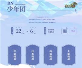 天龙八部私服采集辅助。